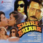 Share Bazaar - Pt. Giridharprasad Jaipurwale Song Download